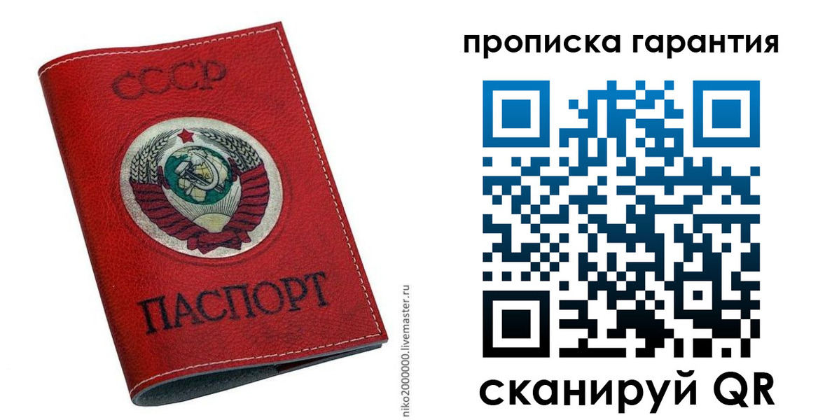 прописка для кредита в Омске