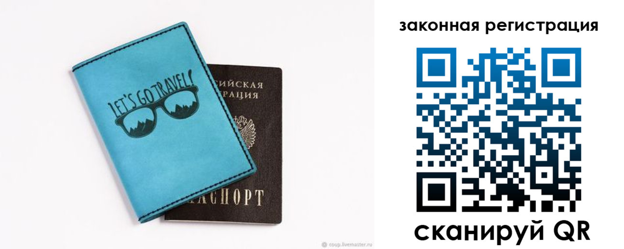 прописка от собственника в Омске